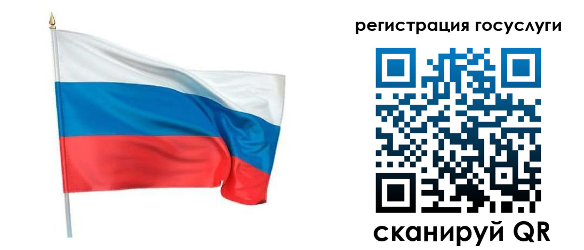 прописка паспорт в Осе
