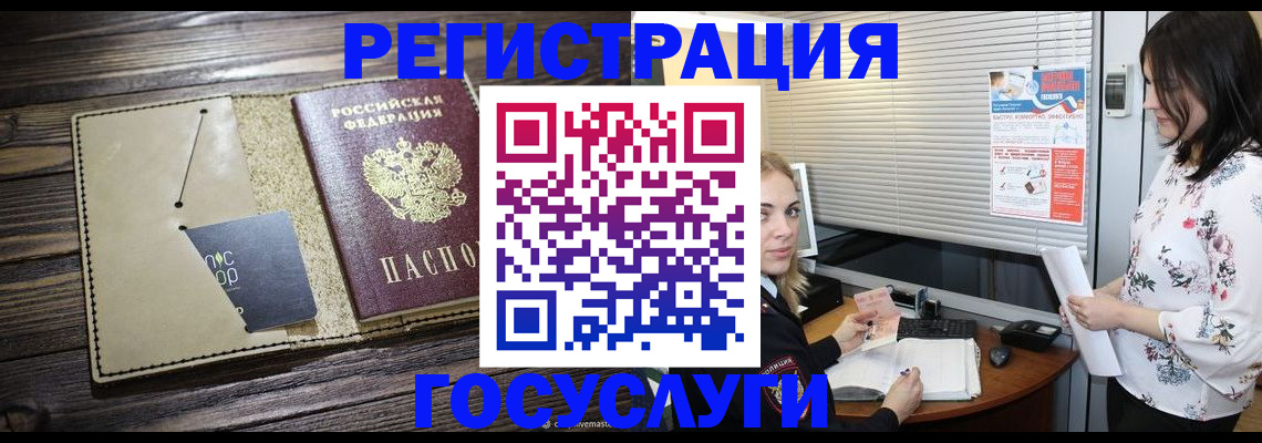 временная регистрация собственник в Осе