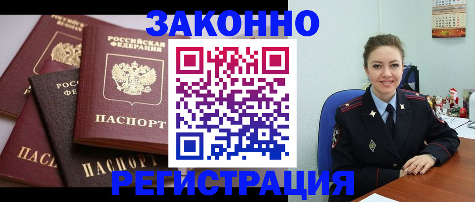 временная регистрация собственник в Осе
