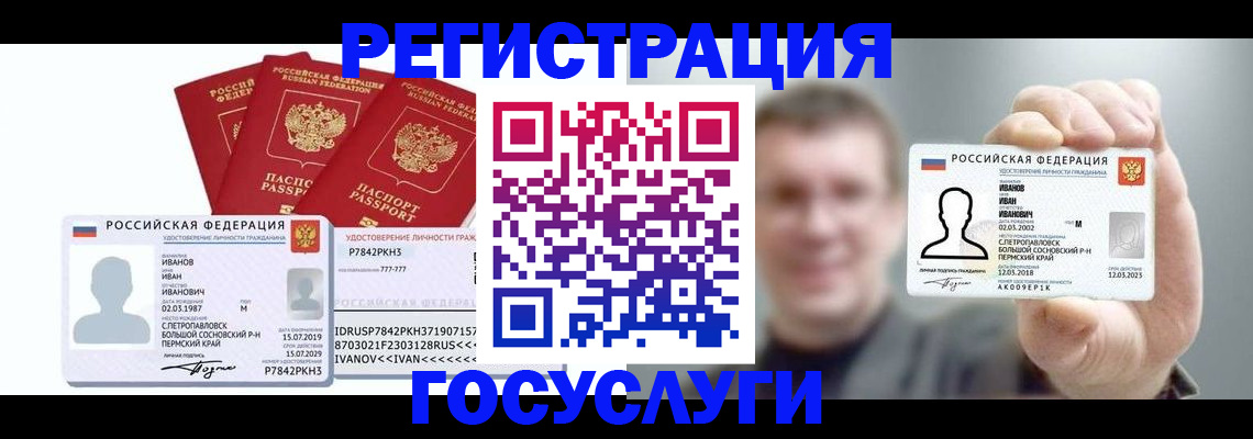 временная регистрация адрес в Осе