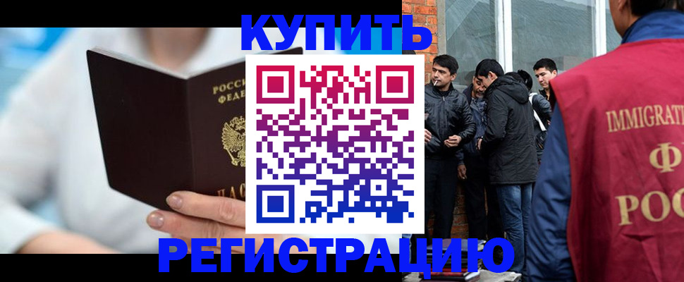 временная регистрация гарантия в Осе