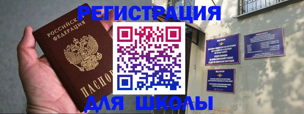 прописка ребенка в Осе